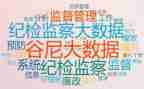 纪检教育讲话稿8篇