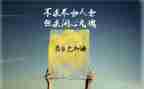 激励的作文6篇