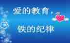 在纪律上的自我鉴定范文6篇