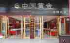 五金店工作总结6篇