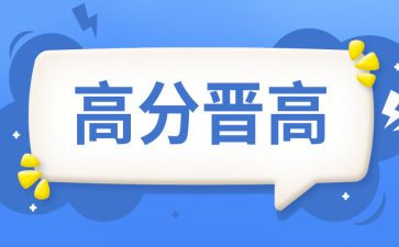 教师晋高级述职报告范文通用5篇