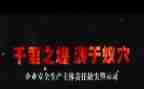 观看警示牌的心得体会6篇