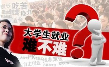 就业培训体会心得7篇