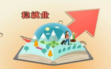 就业学心得体会模板8篇