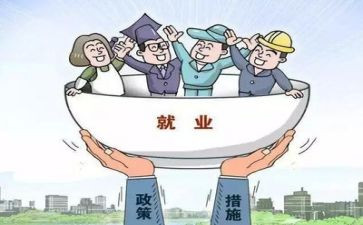 大学就业心得精选5篇
