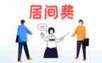 借款居间合同优秀6篇
