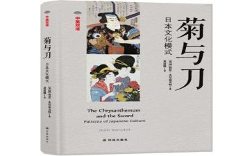 菊与刀读后感800字精选7篇