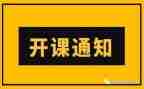 开班仪讲话稿参考8篇