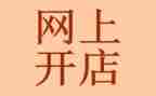 二人合伙开店合同6篇