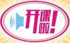 听公开课的心得体会7篇