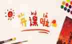 《狼》公开课教案6篇