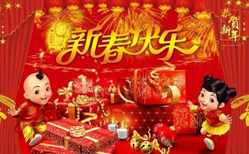 公司开年会活动方案策划精选6篇