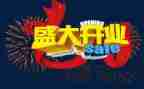 我开业讲话稿5篇
