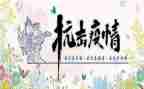 抗击疫情先进事迹心得6篇