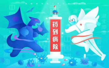 2024年抗疫心得优质5篇