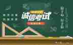 与考试有关的演讲稿5篇