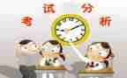 考试的心得体会模板8篇
