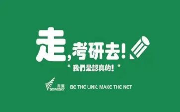 考研大作文小作文6篇