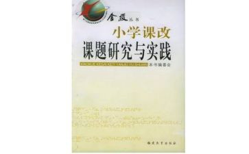 课改月总结优质5篇