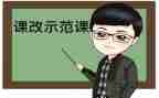 英语教师课改工作计划5篇