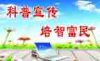 科普活动心得体会8篇