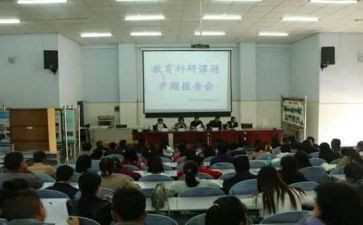 数学课题工作报告5篇