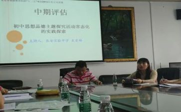 课题研究工作计划模板5篇