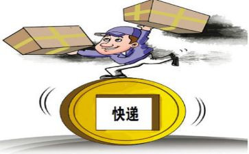 快递点调查报告8篇