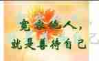 宽容为话题作文6篇