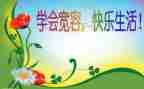 宽容心的作文7篇