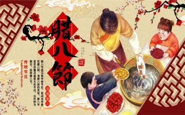 腊八节泡腊八蒜的作文通用5篇
