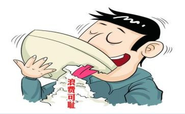 杜绝浪费的倡议书优质5篇