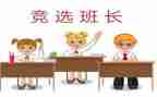 我的老班长读后感6篇