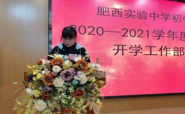 劳卫部的月总结6篇