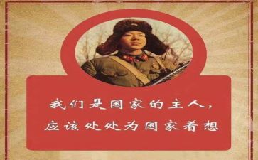 雷锋月活动总结6篇