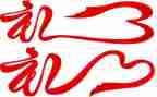 不礼仪教案5篇