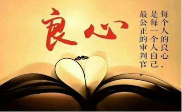 良知的读后感6篇