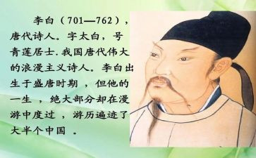 李白与酒作文8篇