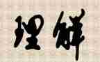 对赢的理解作文600字8篇