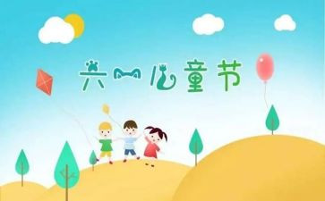 2024幼儿园六一活动总结优质7篇