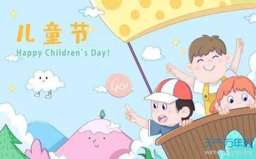 2024幼儿园六一活动总结参考8篇