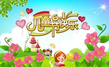 小班幼儿园六一活动方案6篇