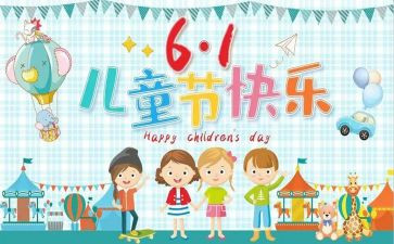 六一课前演讲稿优秀6篇