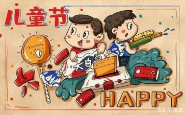 六一活动大方案策划优质7篇