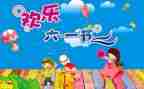 六一的教案模板6篇