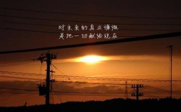 励志作文推荐6篇