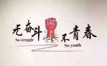 我在努力作文600字作文8篇
