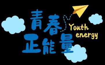 努力的作文参考6篇