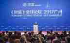 2023论坛演讲稿7篇