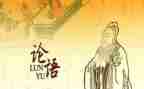 读论语心得体会参考7篇